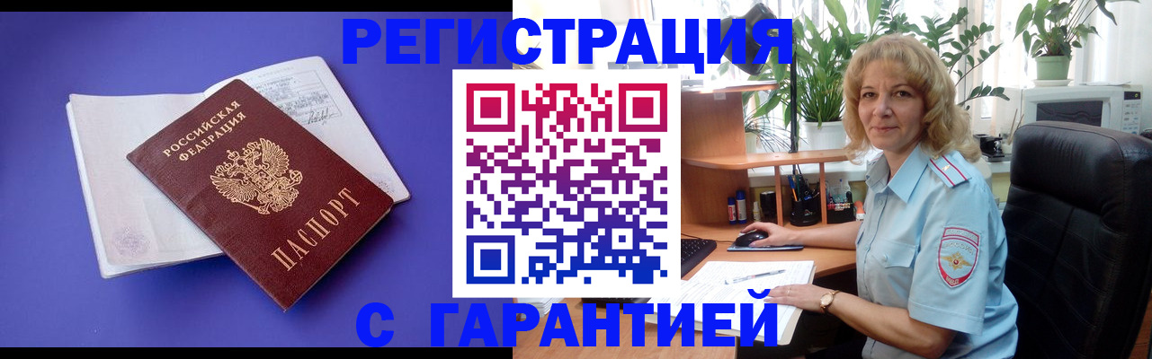 прописка иностранных граждан в Новокуйбышевске