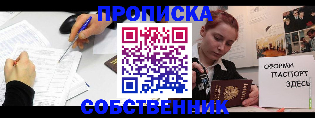 регистрация в Новокуйбышевске