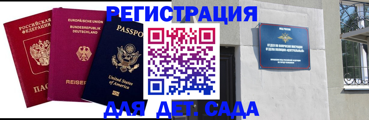 миграционный учет в Новокуйбышевске
