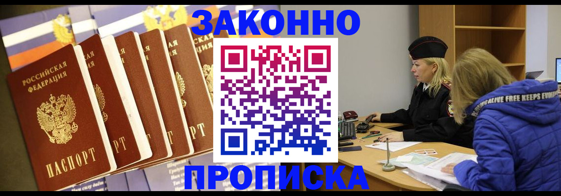временная регистрация купить в Новокуйбышевске